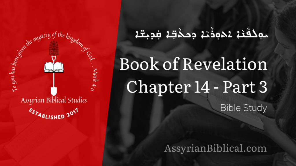 Image of video thumbnail for Book of Revelation Chapter 14 - Part 3 in Assyrian