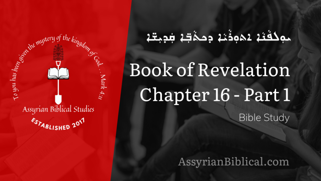 Image of video thumbnail for Book of Revelation Chapter 16 - Part 1 in Assyrian