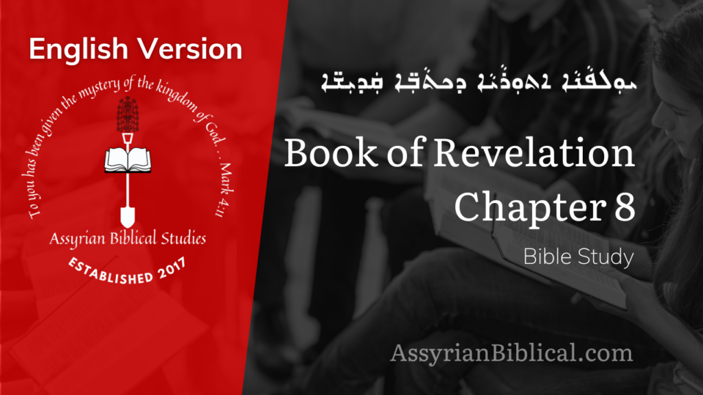 Image of video thumbnail for Book of Revelation Chapter 8 in English