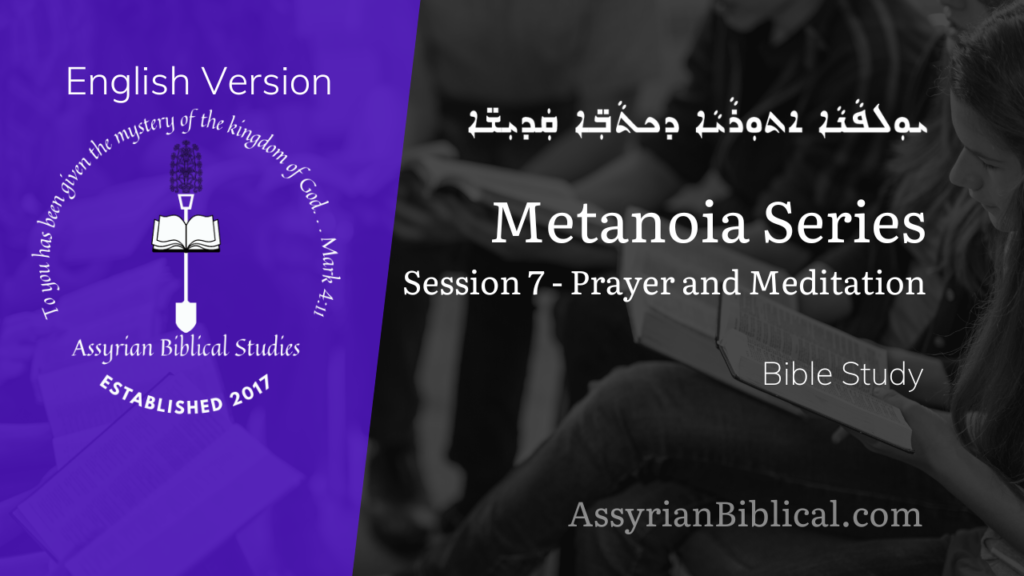 Image of video thumbnail for Metanoia Session 7 "Prayer and Meditation" in English