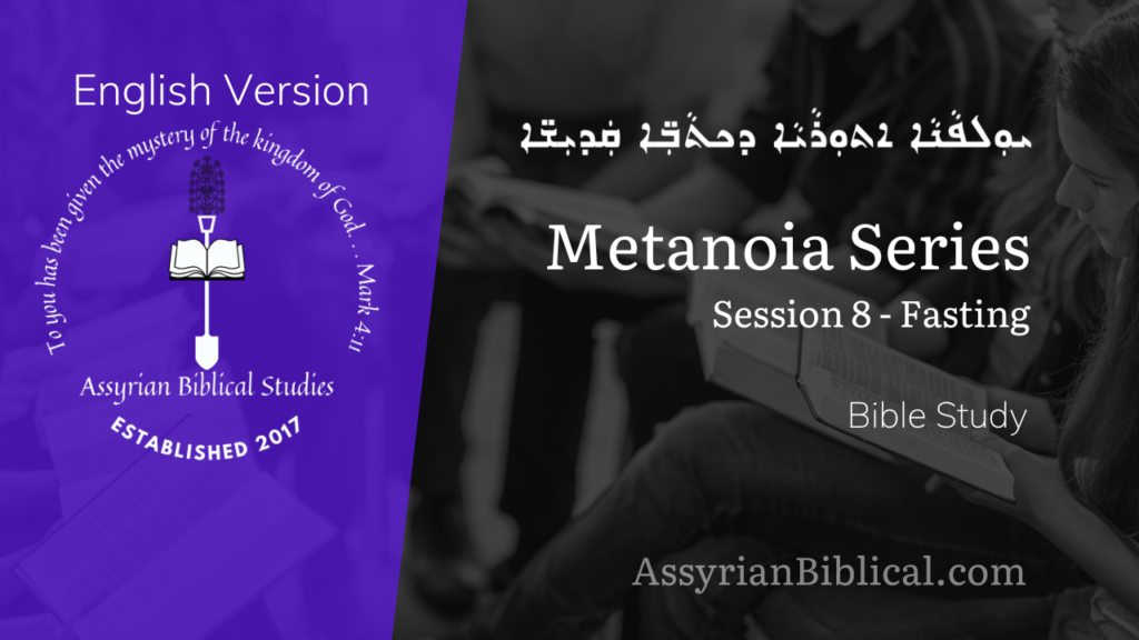 Image of video thumbnail for Metanoia Session 8 "Fasting" in English