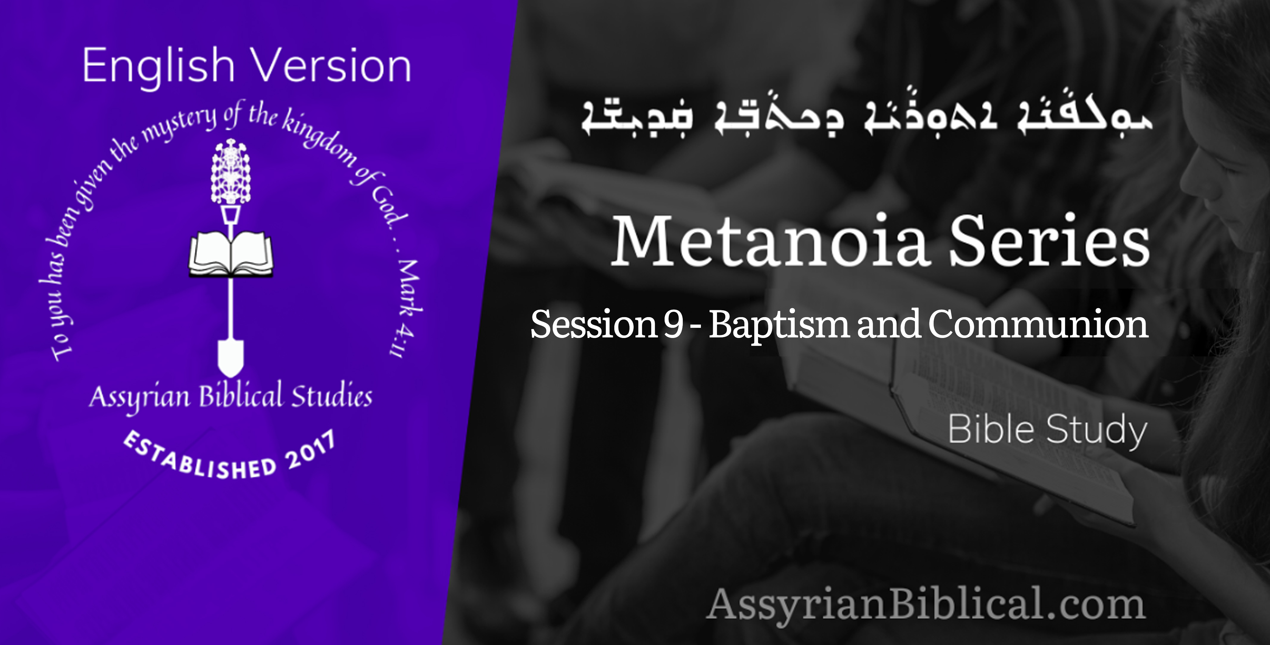 Image of video thumbnail for Metanoia Session 9 Baptism and Communion in English