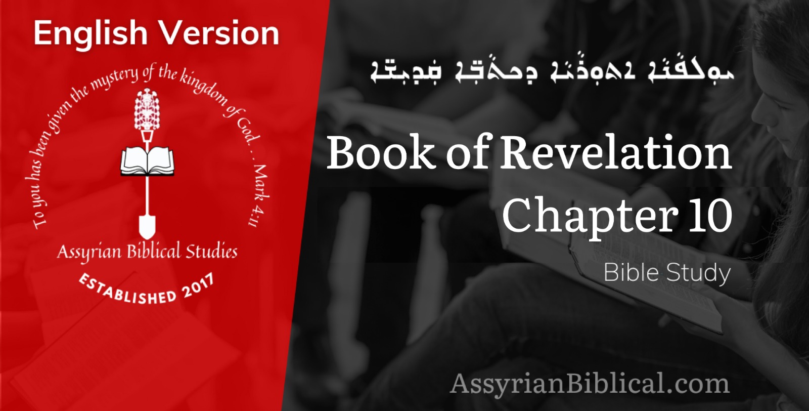 Image of video thumbnail for Book of Revelation Chapter 10 in English