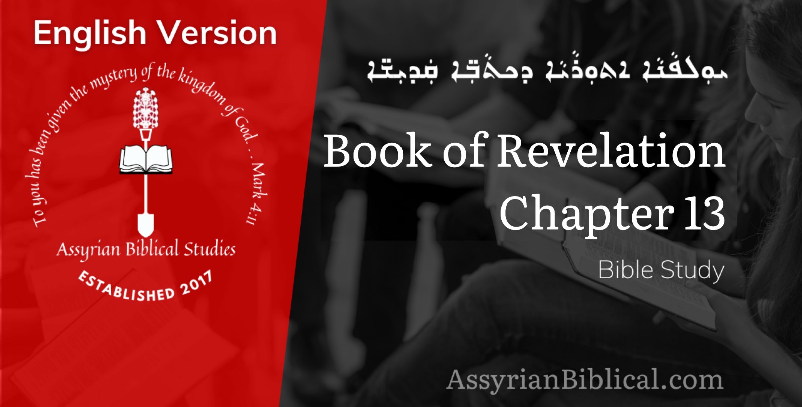 Image of video thumbnail for Book of Revelation Chapter 13 in English