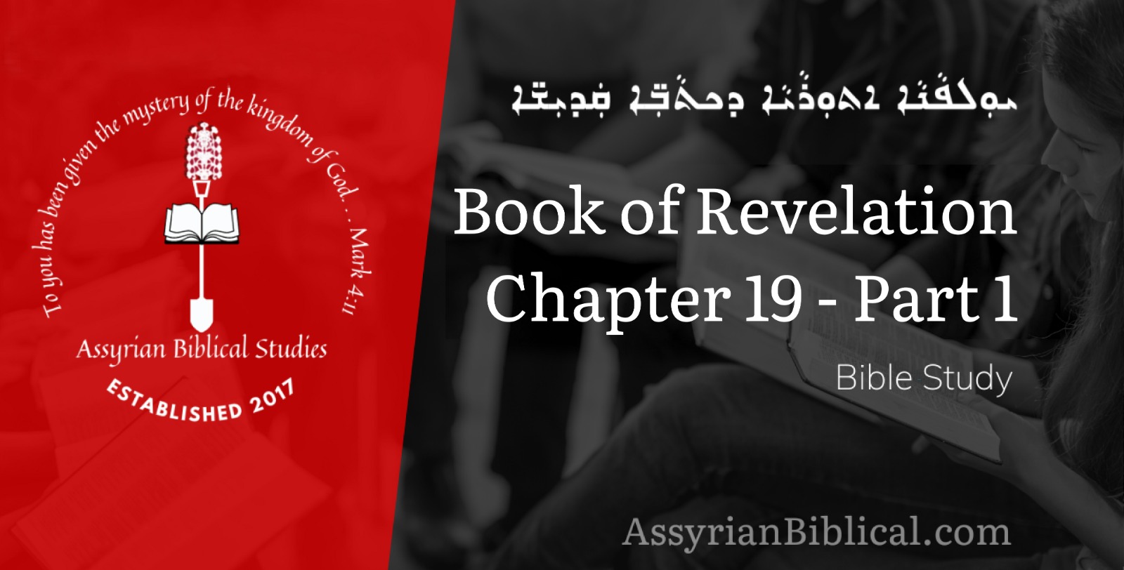 Image of video thumbnail for Book of Revelation Chapter 19 Part 1 in Assyrian