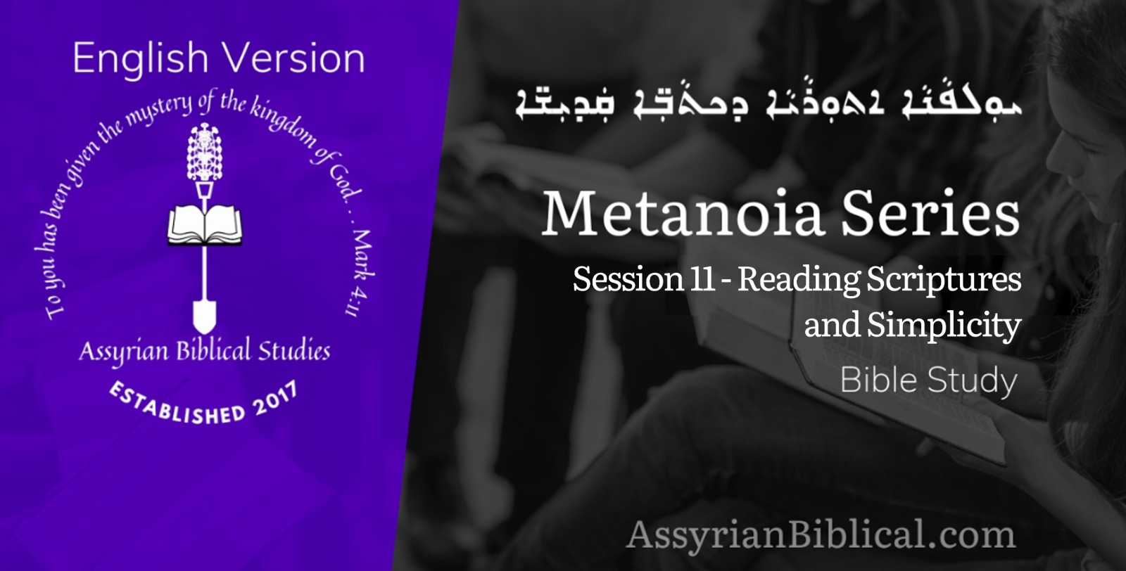 Image of video thumbnail for Metanoia Session 11 Scriptures and Simplicity in English