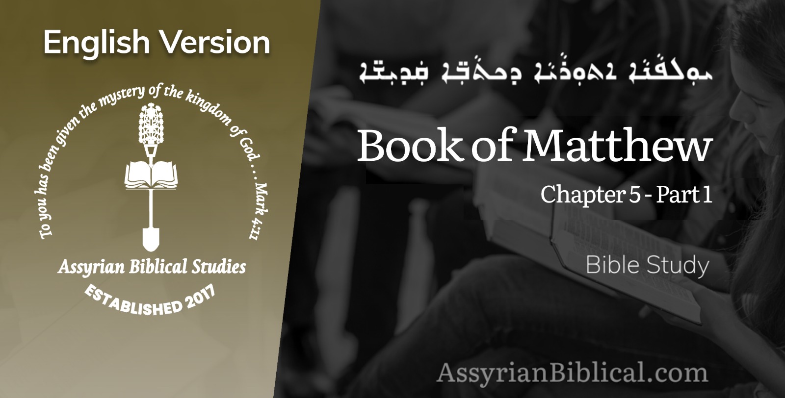 Image of video thumbnail for Book of Matthew Chapter 5 in English Part 1