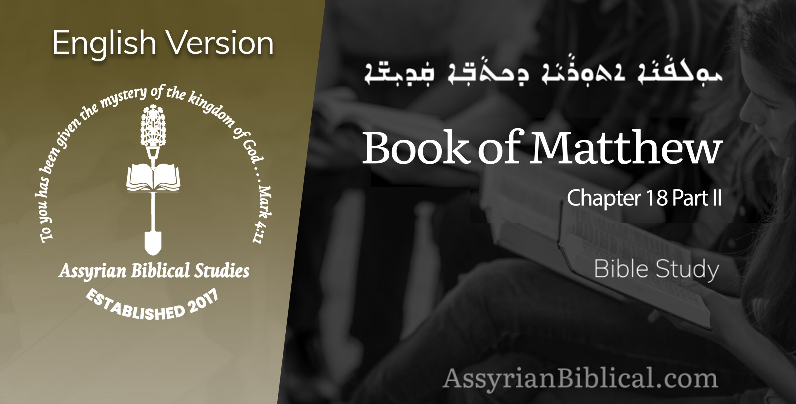 Book Of Mathew- Chapter 18 Part 2 English