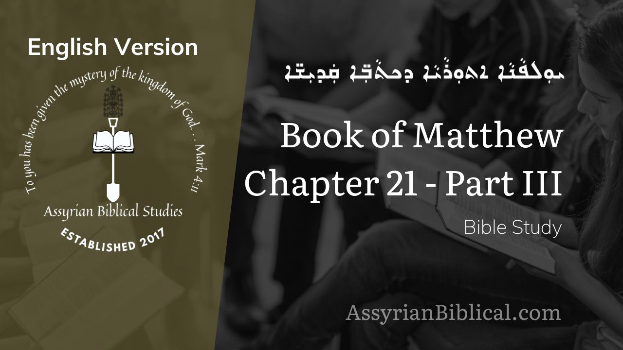 Book Of Matthew | Chapter 21 - Part III | English